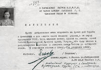 Заявление в Бауманский райком ВЛКСМ Г.П. Пауловой о зачислении ее добровольцем в Красную армию. 26 июня 1941 года