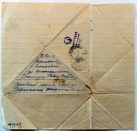 Письмо Естюнина Михаила  Павловича, адресованное родителям. 13 февраля 1945 г.