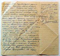 Письмо Естюнина Михаила  Павловича, адресованное родителям. 13 февраля 1945 г.