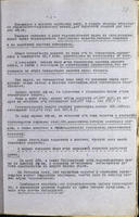 Отчет о работе Кожобувного комбината «Спартак» за июль 1941года