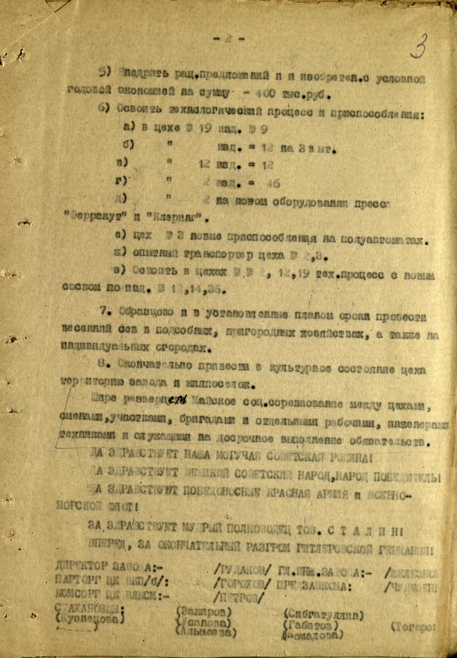 ::Национальный архив Республики Татарстан g2id93189