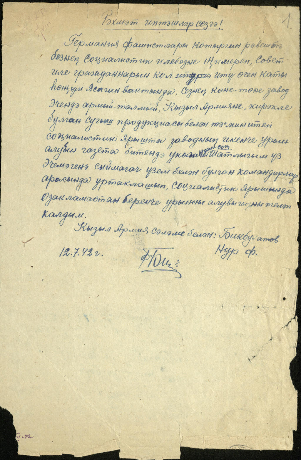Что заставило сталина написать письмо ленину