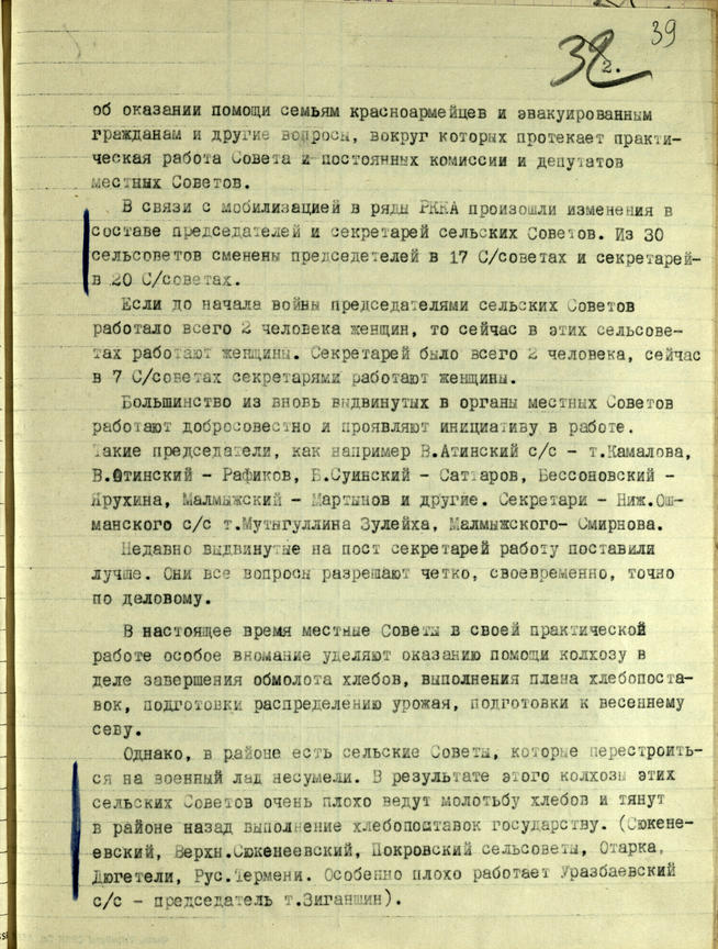 ::Национальный архив Республики Татарстан g2id93274
