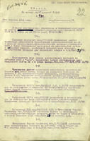 Приказ по заводу № 340 А.Меркурьева. 19 августа 1941 года
