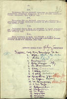 Приказ по заводу № 340 А.Меркурьева. 19 августа 1941 года