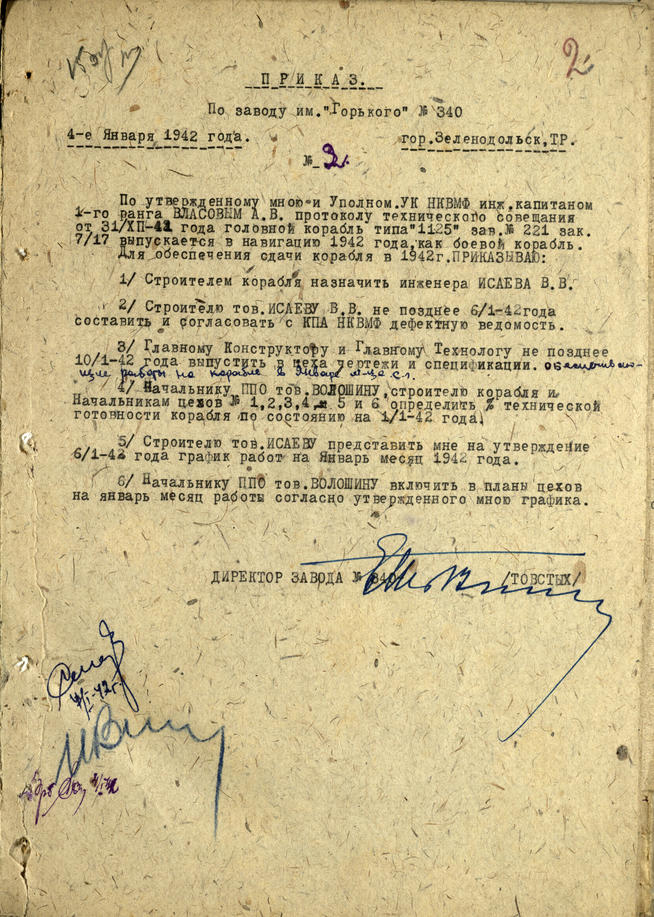Приказ директора завода №340 Е.В.Товстых. 4 января 1942 года::Национальный архив Республики Татарстан g2id93319