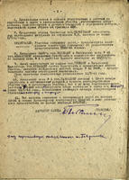 Приказ по заводу №340 Е.В.Товстых. 23 января 1942 года