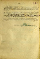Приказ по заводу №340 Е.В.Товстых о сроках сдачи кораблей ВМФ. 31 августа 1942 г.
