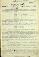 Приказ по заводу №16 об изготовлении и выпуске серии спецдвигателей «РД-1». 21 марта 1945 года