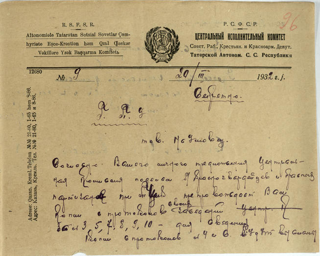 ::Национальный архив Республики Татарстан g2id93419