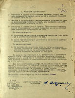 Докладная записка директора завода №40  секретарю Казанского городского комитета ВКП(б). 18 июня 1942 года