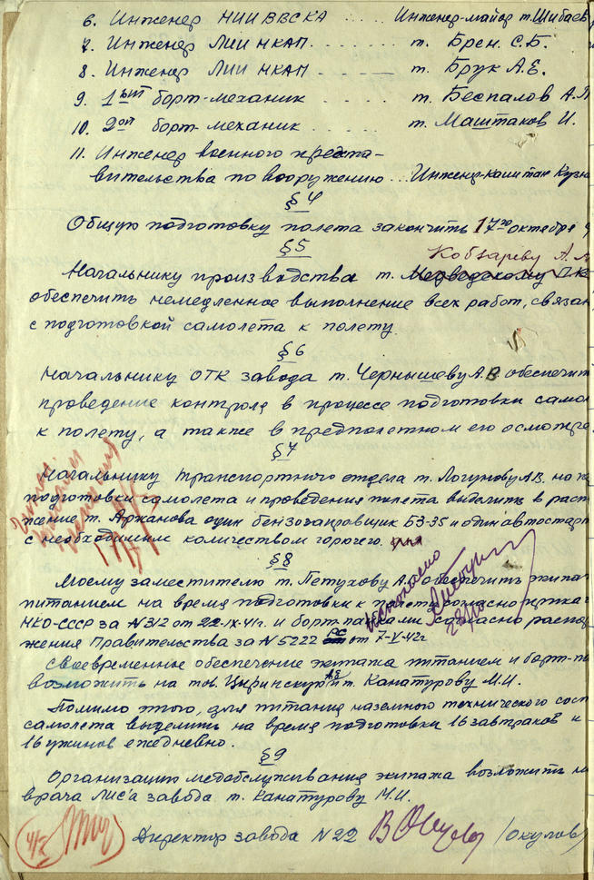 ::Национальный архив Республики Татарстан g2id93494