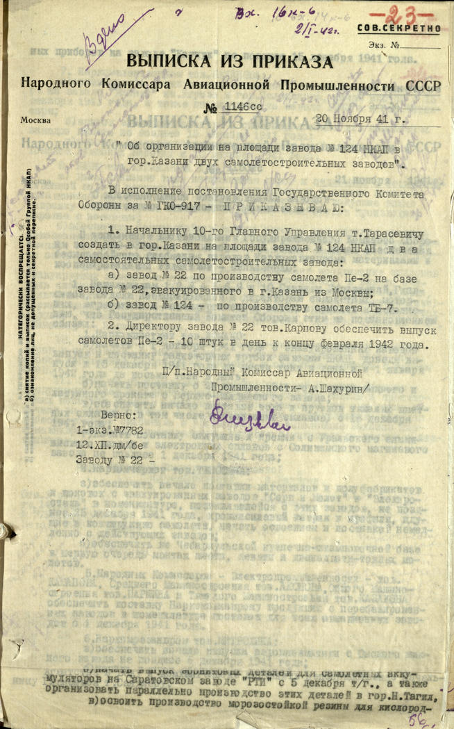 ::Национальный архив Республики Татарстан g2id93499