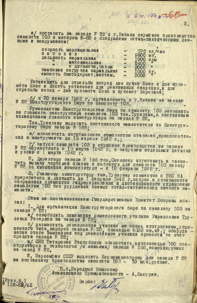::Национальный архив Республики Татарстан g2id93509