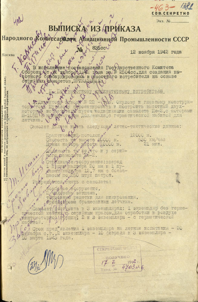 Выписка из приказа Наркомата авиационной промышленности СССР директору завода №22 В.А.Окулову::Национальный архив Республики Татарстан g2id93524