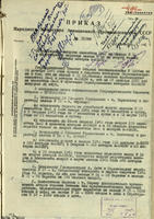 Приказ Наркомата авиационной промышленности СССР. 29 декабря 1942 года
