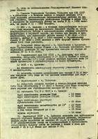 Приказ Наркомата авиационной промышленности СССР. 29 декабря 1942 года