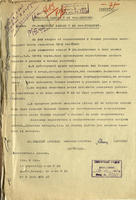 Письмо старшего инженера 150-го бомбардировочного авиаполка инженер-капитана Авсеева директору завода № 22 В.А.Окулову