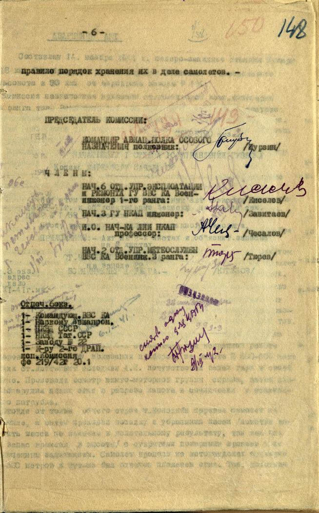 Акт комиссии по расследованию обстоятельств катастрофы самолета Пе-2. 20 января 1942 года::Национальный архив Республики Татарстан g2id93584