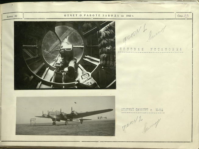 Фотография. Самолет Пе-8 с винтомоторной установкой М-82, выпускаемый на заводе №22. 1942 ::Национальный архив Республики Татарстан g2id93594