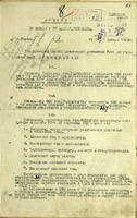 Приказ по заводу №22. 29 января 1943 года
