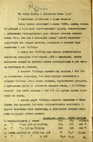 Историческая справка по самолету ТБ-7 (Пе-2). 17 марта 1944 года