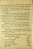 Историческая справка по самолету ТБ-7 (Пе-2). 17 марта 1944 года
