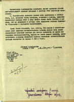 Докладная записка секретарю ЦК ВКП(б) Г.М.Маленкову главного конструктора завода №379. 11 июня 1942 года