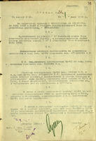 Приказ директора завода № 16 М.М.Лукина. 1 июня 1944 года