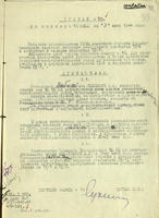 Приказ по заводу №16 НКАП. 3 июня 1944 года