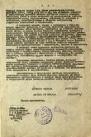 Докладная записка директора завода №349 наркому вооружения СССР Д.Ф.Устинову о достижениях завода. 9 июля 1944 года