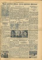 Газета «Комсомолец Татарии». 14 августа 1941 г.(№94)