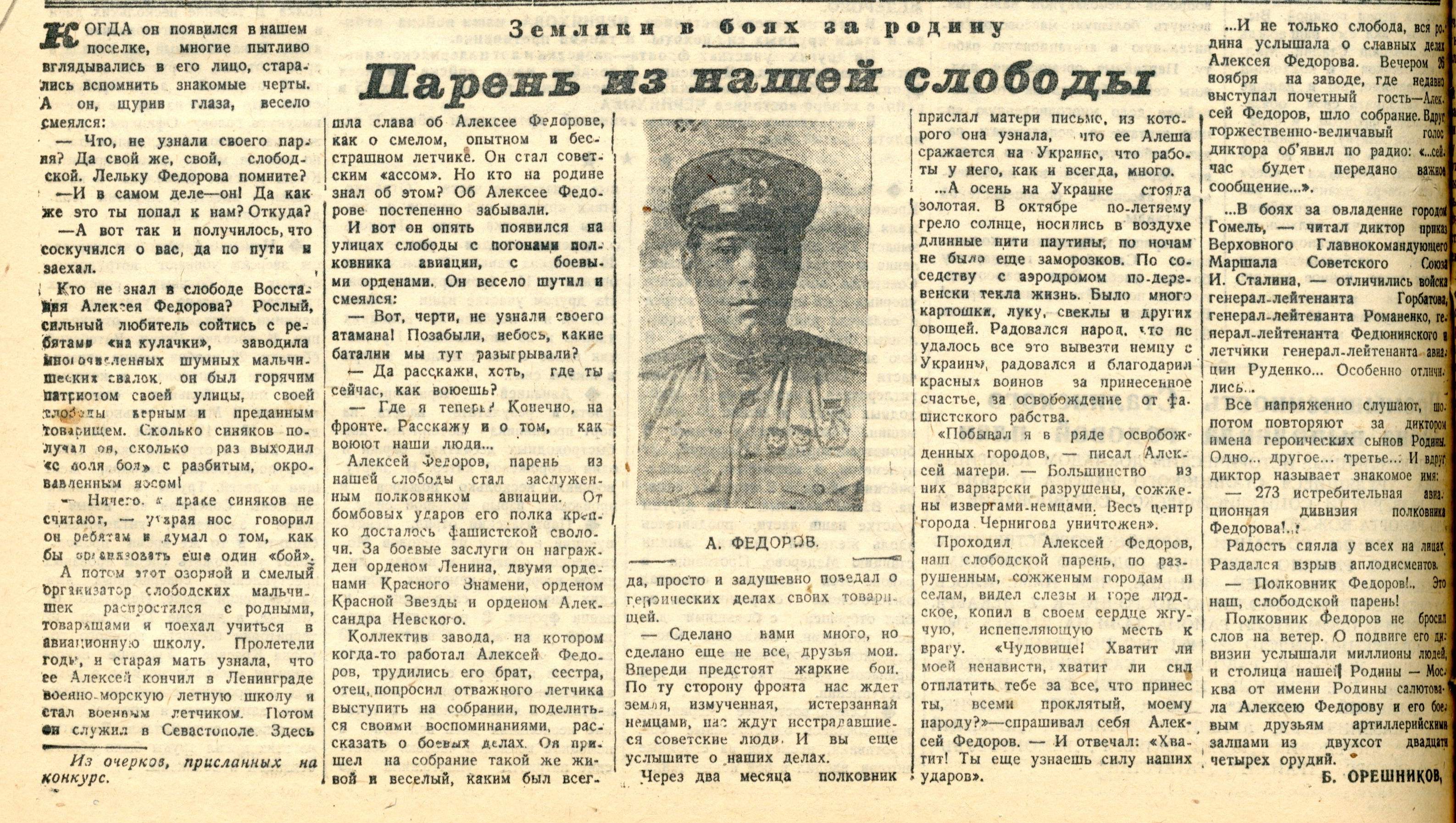 Газета Советская Татария