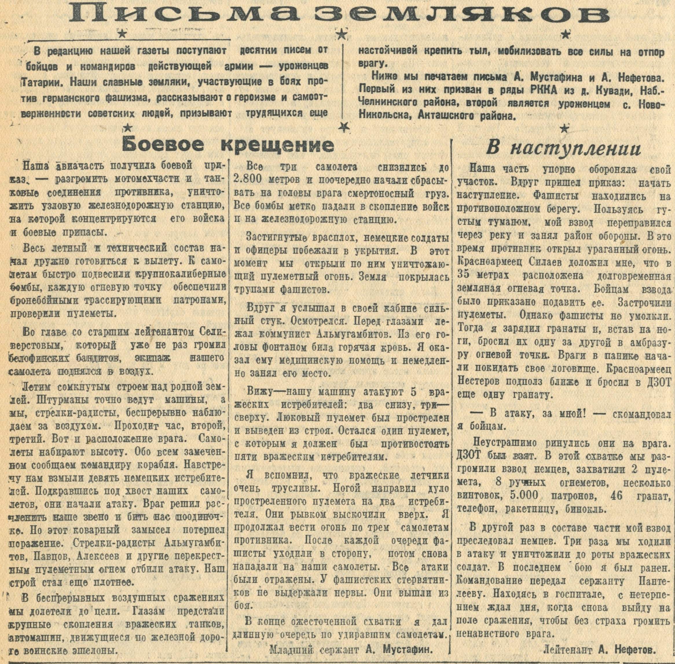 Письмо с фронта сочинение. Рисунок письма земляку. Передача письма с земляком для родных. Крик души русские орки дорогие мои хорошие не останавливайтесь. Редакция газеты красная татария маяковский.