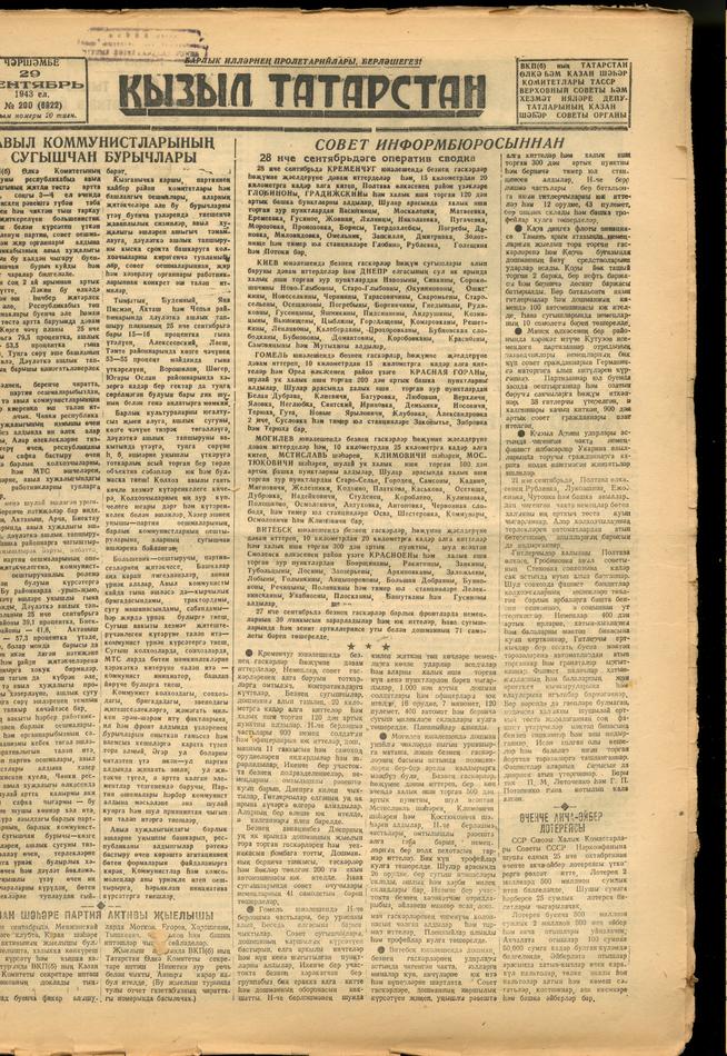 Титульный лист::Кызыл Татарстан g2id94485