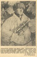 Мәкәлә. “Хәрәкәттәге армия (Үзәк фронт). /Снайпер Габбас Исмагыйлов турында.- Газета “Кызыл Татарстан”- 6 февраль 1943 ел (№30)