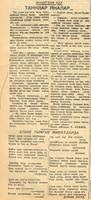 Мәкәлә. “Фронттан хат. Танклар яналар ...”.- Газета “Кызыл Татарстан”.- 21 август 1943 ел. (№172)