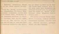 Мәкәлә. И.Бражник. “Исхаков һәм аның дуслары”. - Журнал “Совет әдәбияте”. 1942 (№6). – 55-57 бб.