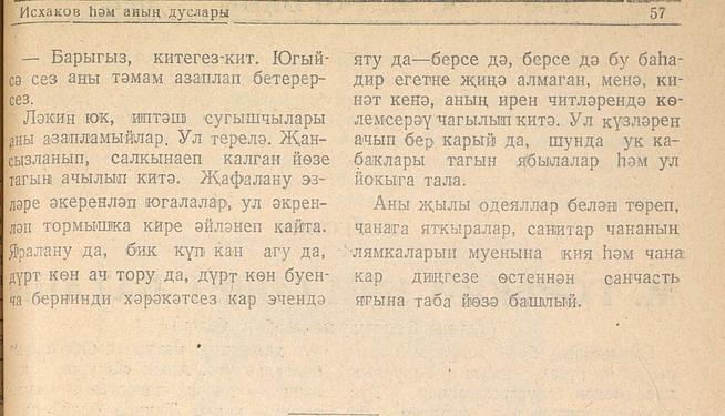 Мәкәлә. И.Бражник. “Исхаков һәм аның дуслары”. - Журнал “Совет әдәбияте”. 1942 (№6). – 55-57 бб.::1942, №6 g2id95091