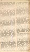Мәкәлә. И.Бражник. “Исхаков һәм аның дуслары”. - Журнал “Совет әдәбияте”. 1942 (№6). – 55-57 бб.