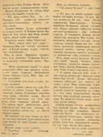 Мәкәлә.Ш.Маннур. “Журналист блок-нотыннан”. - Журнал “Совет әдәбияте”.- 1942 (№9-10). – 66-72 бб.