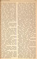 Мәкәлә. М.Әмир. “Һава батыры Җәләлетдинов”. - Журнал “Совет әдәбияте”. -1943 (№4).-60-62 бб.