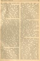 Мәкәлә.С.Ураиский. “Татар халыкның батыр улы Зиннәт Шәрәфетдинев”. -  Журнал “Совет әдәбияте”.- 1943 (№7).-58-61 бб.