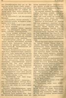 Мәкәлә.С.Ураиский. “Татар халыкның батыр улы Зиннәт Шәрәфетдинев”. -  Журнал “Совет әдәбияте”.- 1943 (№7).-58-61 бб.