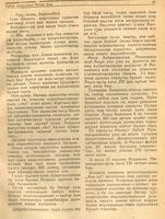 Мәкәлә.С.Ураиский. “Татар халыкның батыр улы Зиннәт Шәрәфетдинев”. -  Журнал “Совет әдәбияте”.- 1943 (№7).-58-61 бб.