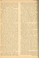 Мәкәлә. Г.Галеев. “Советлар Союзы Герое Фәррах Камалетдинов”. - Журнал “Совет әдәбияте”.- 1944 (№2-3).-77-80 бб.