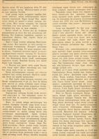 Мәкәлә. К.Нәҗми, Г.Кашшаф. “Дингез батыры”. /Советлар Союзы Герое Асаф Абдрахман улы Абдрахманов турында