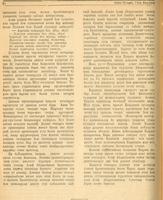 Мәкәлә. К.Нәҗми, Г.Кашшаф. “Дингез батыры”. /Советлар Союзы Герое Асаф Абдрахман улы Абдрахманов турында