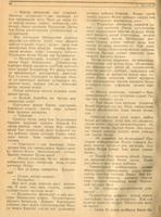 Мәкәлә.Г.Әпсәләмов. “Свирь суын кичкәндә”./ Советлар Союзы Герое Фәхретдин Заһидуллин турында. - Журнал “Совет әдәбияте”.- 1944 