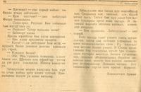 Мәкәлә.Г.Әпсәләмов. “Свирь суын кичкәндә”./ Советлар Союзы Герое Фәхретдин Заһидуллин турында. - Журнал “Совет әдәбияте”.- 1944 